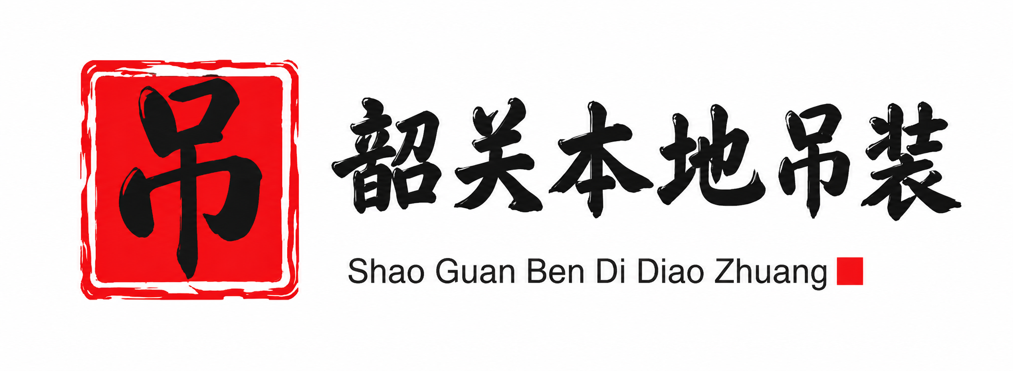 河南附近吊车出租电话